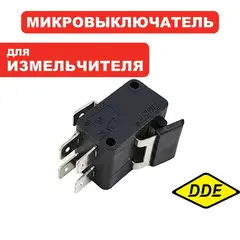 Выключатель DDE SH 280 микровыключатель (796-948-063)