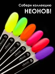 Lavellecollection Лак GEL POLISH тон 43 оранжевый неон 10 мл