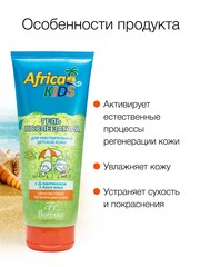 Floresan Солнцезащитная серия AFRICA KIDS Гель после солнца для чувствительной кожи,200мл (Ф-409)