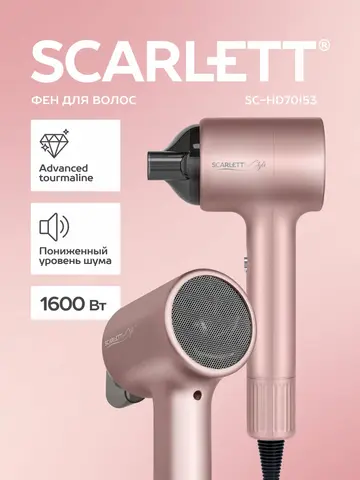 Фен Scarlett SC-HD70I53