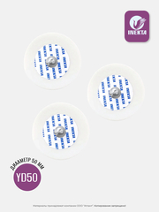 Электроды для ЭКГ YD50