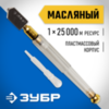 Уровень алюминиевый, 2000 мм, фрезерованный, 3 глазка Denzel — фото 5