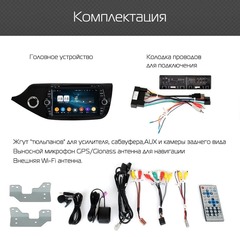 Штатная магнитола Kia Ceed (2013-2018) Android 12 4/64GB IPS DSP модель CB 8055 PX6