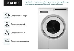 Стиральная машина Asko W2086C.W/3
