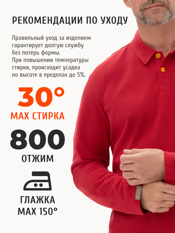 Поло с длинным рукавом красного цвета мужское
