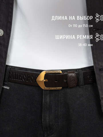 Кожаный ремень мужской «На острие меча» тёмно-коричневого цвета, без молитвы
