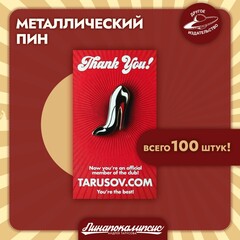 Комплект мерча 