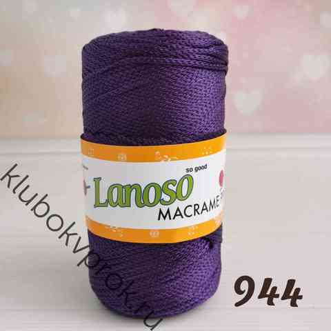 LANOSO MACRAME PP 944, Темный фиолетовый