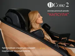 Массажное кресло D.Core DCore2 Черный, Крем