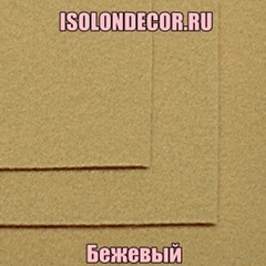 Бежевый