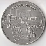 K6668, 1990, СССР, 5 рублей Матенадаран Ереван холдер K6668, 1990, СССР, 5 рублей Матенадаран Ереван холдер