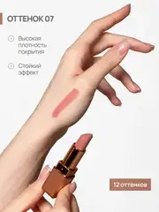 Neverti NP701 Помада матовая 