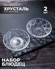 Салатники, блюда, селёдочницы