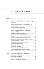 Мифы о море