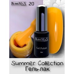 Гель лак BlooMaX Summer collection 20