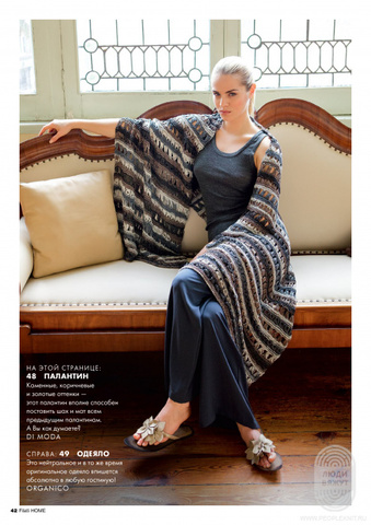 Lana Grossa Filati Home 63