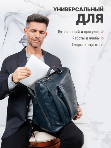 Кожаный мужской рюкзак синего цвета