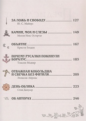 World of Warcraft. Волшебные сказки Азерота