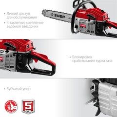 ЗУБР 40 см3, 40 см, бензопила (ПБЦ-М40-40)