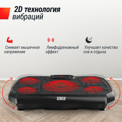 Виброплатформа UNIX Fit Edge 2D