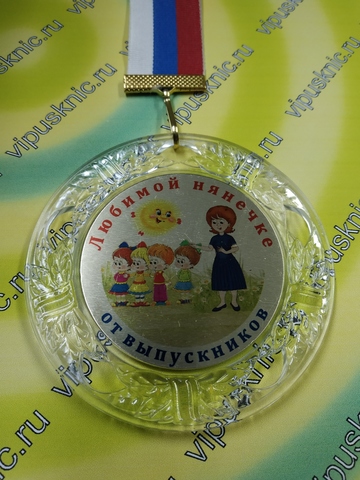 Медаль 
