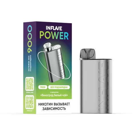 INFLAVE POWER 9000 Виноград Белый чай - Grapes White tea