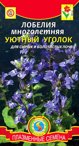 Семена Лобелия Уютный уголок, Мнг