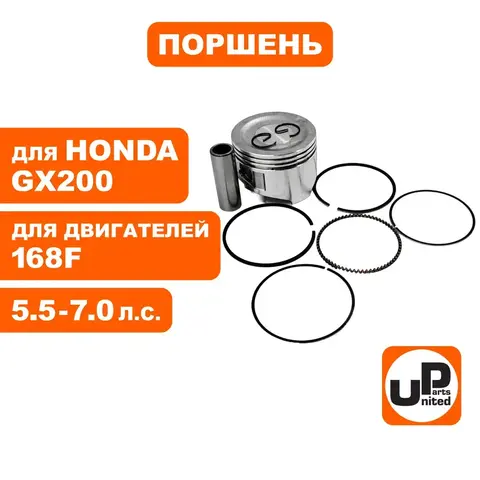 Поршень в сборе UNITED PARTS d68x49мм 168F (кольцо 1,5мм)