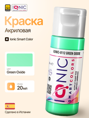 Краска Green Oxide - IONIC Smart Colors, 20 мл