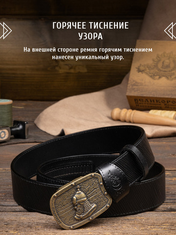 Кожаный ремень «Челябинский» на бляхе автомат