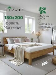 Кровать 180х200, Магнелия, двуспальная, с настилом, массив дуба, лак, Dipriz
