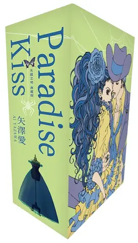Paradise Kiss Box Set (На китайском языке)