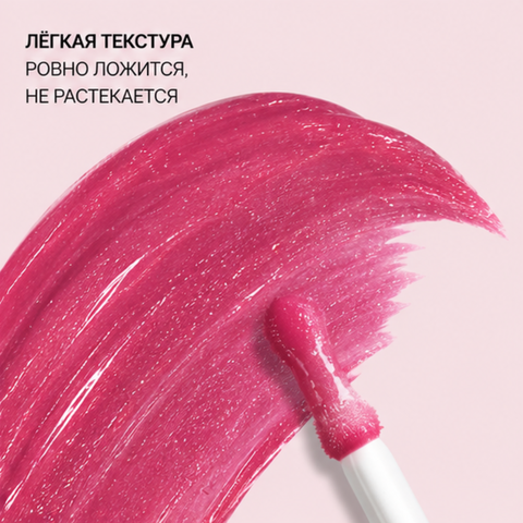 Блеск для губ тон 20 fashion gloss relouis — фото 3
