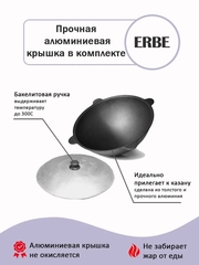 Казан чугунный узбекский 4.5 л