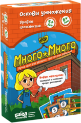 Много-Много