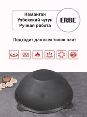 Казан чугунный узбекский 4.5 л