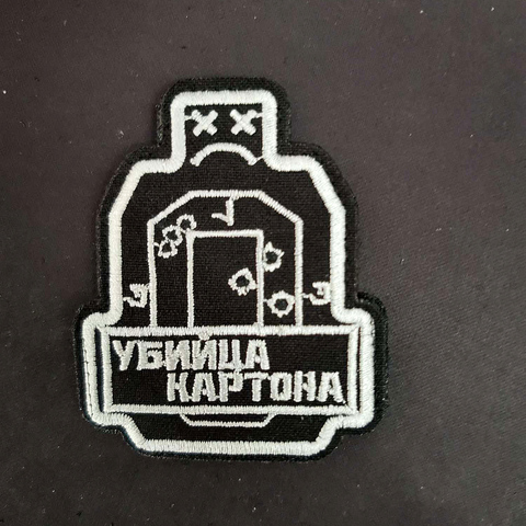 Шеврон (2780)