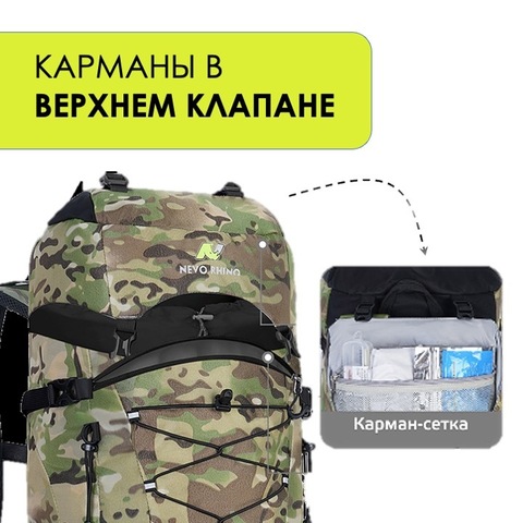 Картинка рюкзак туристический Nevo Rhino 9032(60)-NW Camo - 10