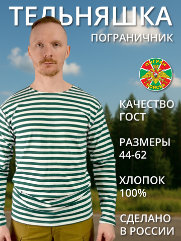 Тельняшка х/б зеленая летняя