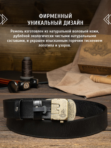 Кожаный ремень «Челябинский» на бляхе автомат