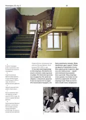 Истории московских домов, рассказанные их жителями