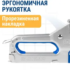 Степлер механический ПРАКТИКА скобы 4-14 мм, тип 53, серия Мастер, регулировка удара (775-730)
