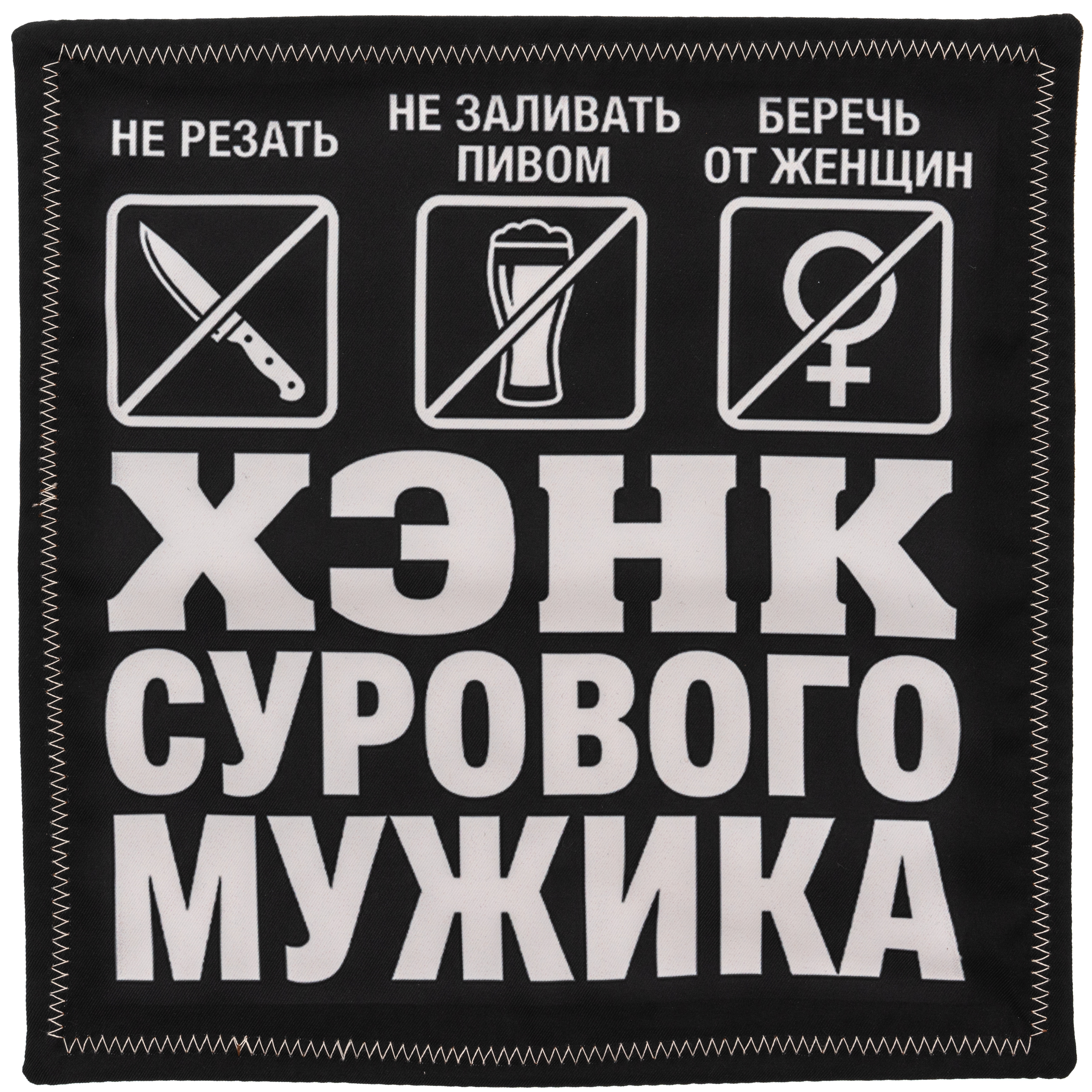Хэнк "Сурового мужика" Хэнковъ