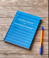 Двенадцать шагов и двенадцать традиций, книга из серии Анонимные Алкоголики