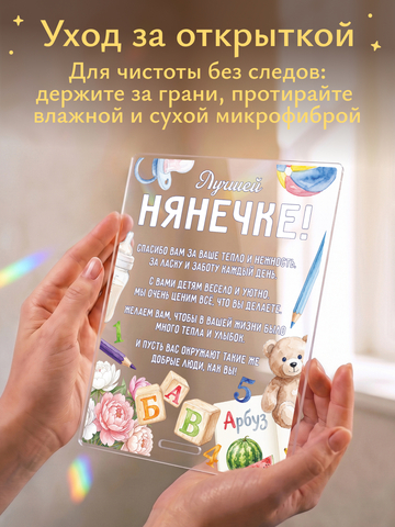 Открытка 