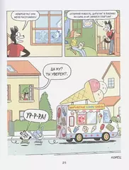 Уно. Ушастый неопознанный объект