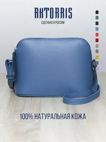Сумка натуральная кожа на плечо