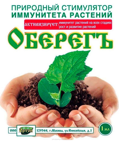Стимулятор Оберег