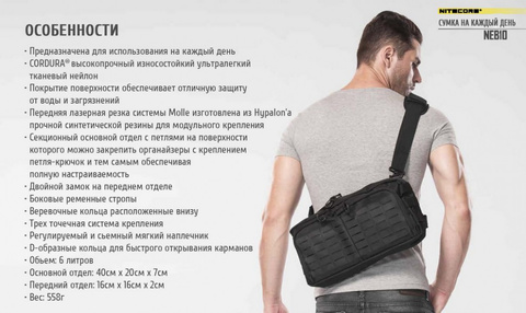 Сумка Nitecore NEB10 6л. серый