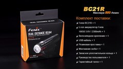 Велофара Fenix BC21R 880lm